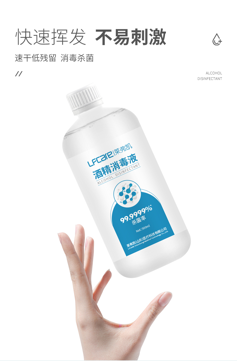 75%一次性酒精消毒液